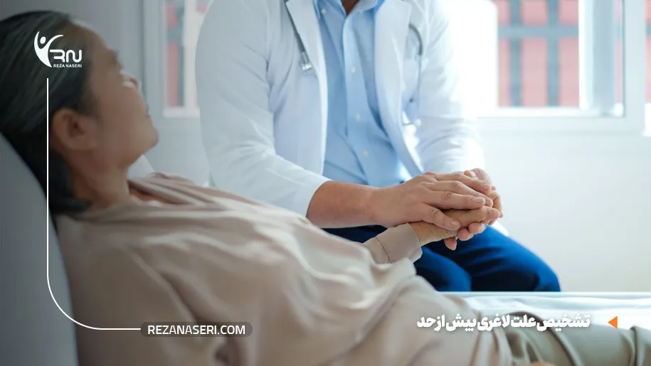 تشخیص علت لاغری